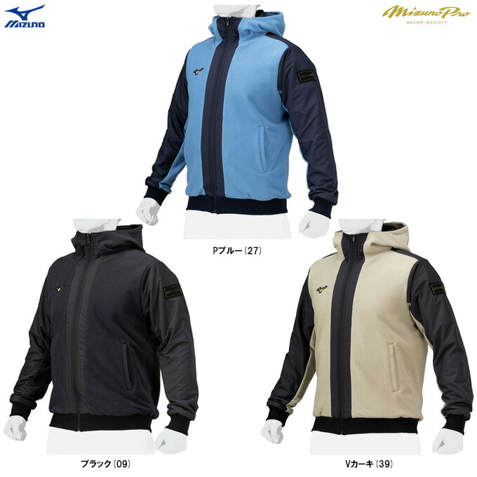 楽天市場】ミズノ公式 【ミズノプロ】プルーフフリースフーディ ユニ