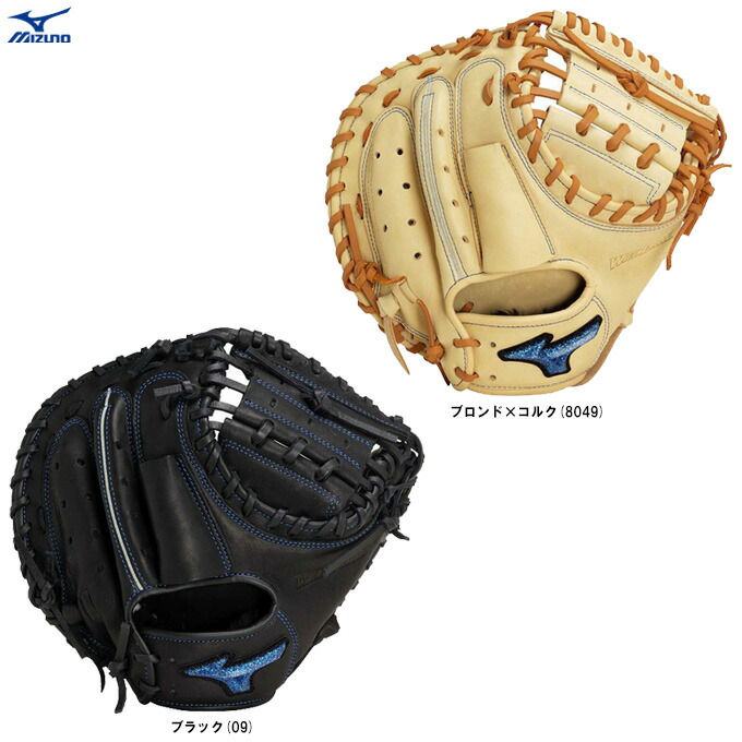 楽天市場】ミズノ【MIZUNO】【グローバルエリート RG】ジュニア 軟式用