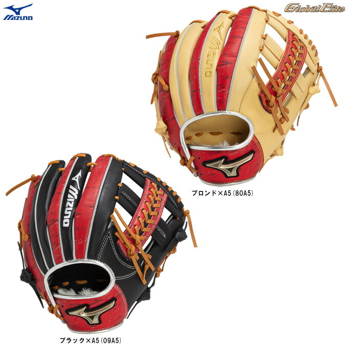 ミズノ 耕作オーダー グローバルエリート 左投げ用 超美品 児童用 軟式