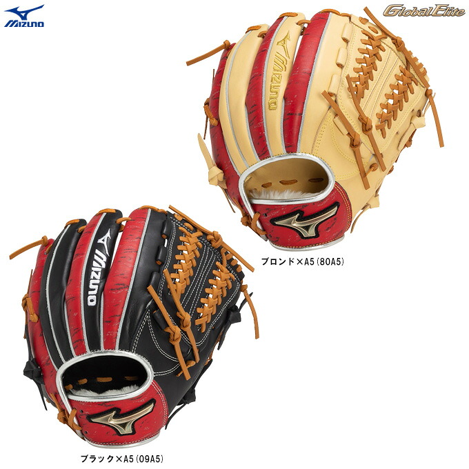 MIZUNO（ミズノ） 限定 少年軟式用グラブ グローバルエリート RG Hselection SIGNA 2024ミズノセレクションモデル オールラウンド用 （1AJGY31220） （Global Elite/少年野球/グローブ/軟式グラブ/右投げ用/子供用/キッズ/ジュニア）