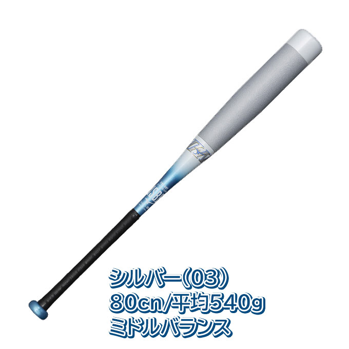 ミズノ ビヨンドマックス 軟式バット 80cm 野球,バット,軟式,金属/カーボンのミズノ MIZUNO 軟式用 FRP製