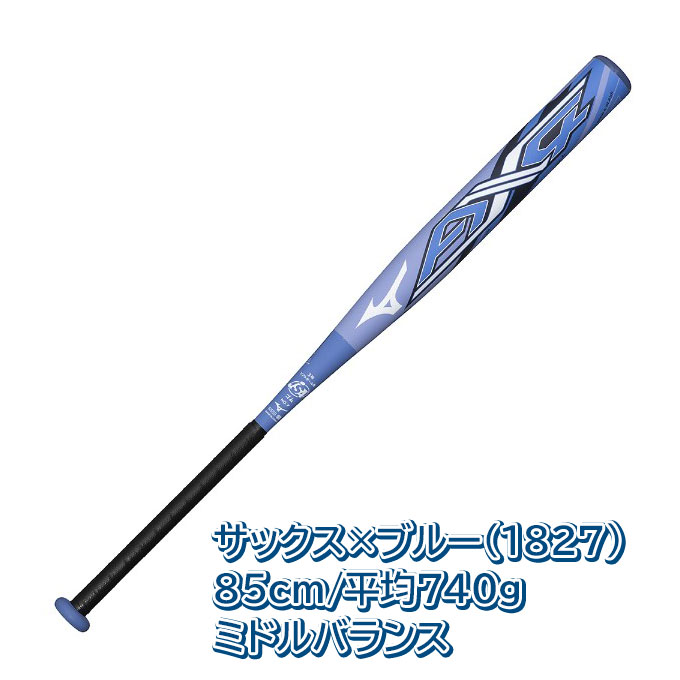 ミズノ ソフト3号革・ゴムボール用金属製バット エックス02 1cjfs110 