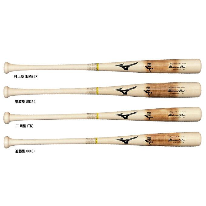 MIZUNO（ミズノ） 限定 硬式用木製バット ミズノプロ ロイヤルエクストラ メイプル 平均880g ダイナ加工 （1CJWH232） （mizunopro/野球/硬式野球/ベースボール/ヘッドくり抜きあり/BFJマーク/一般用）