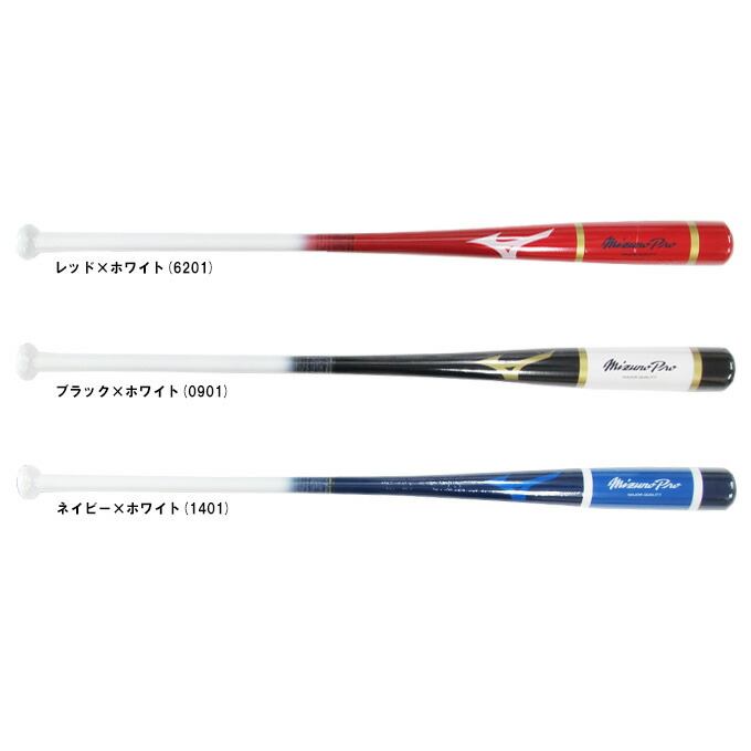 値引き対応可！　88cm Mizuno Pro 木製ノックバット 赤/青/白 値引き対応可！ 88cm Mizuno Pro 木製ノックバット 赤/青/白