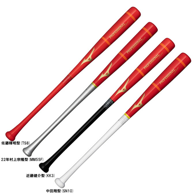 楽天市場】MIZUNO（ミズノ）限定 軟式用木製バット プロフェッショナル