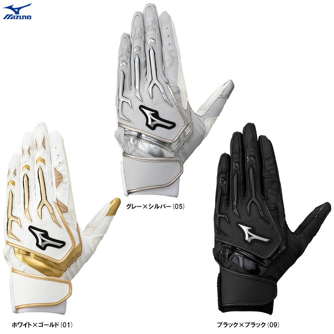 ◆メール便対応商品◆【Lサイズのみ】MIZUNO（ミズノ） 限定 シリコンパワーアーク W レプリカ 両手用 （1EJEA827） （野球/ベースボール/ソフトボール/バッティンググローブ/バッティンググラブ/打撃手袋/単独水洗い可能/一般用）
