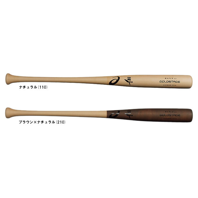 楽天市場】【大谷翔平モデル】アシックス ゴールドステージ 硬式