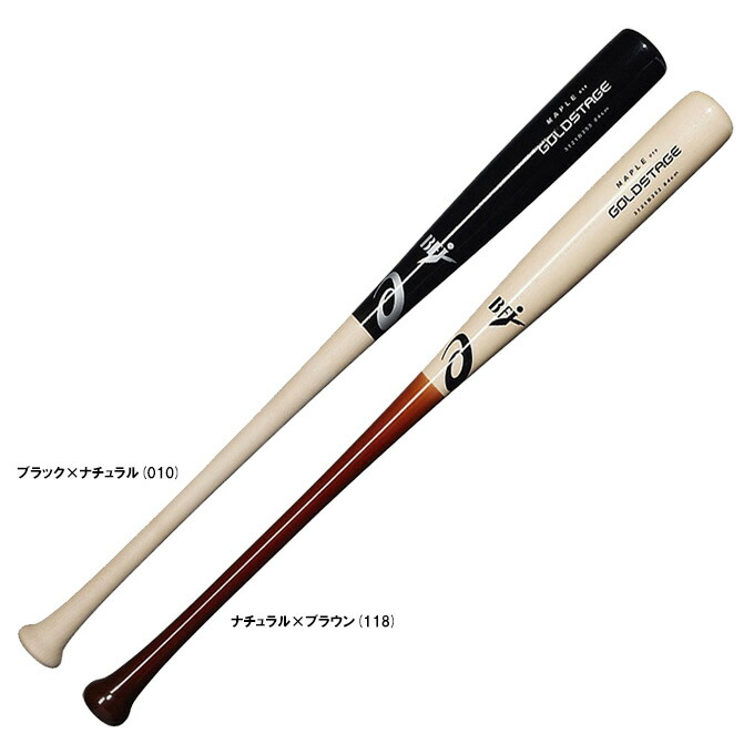 アシックス　硬式木製バット　BFJ公式戦対応 000000008044_1eNJtbJ.png