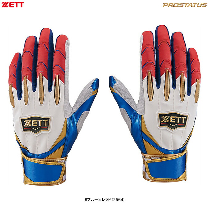 ◆メール便対応商品◆ZETT（ゼット） 限定 プロステイタス バッティンググラブ 両手用 （BG13011ASA） （PROSTATUS/野球/ベースボール/打撃手袋/バッティンググローブ/バッティング手袋/一般用）