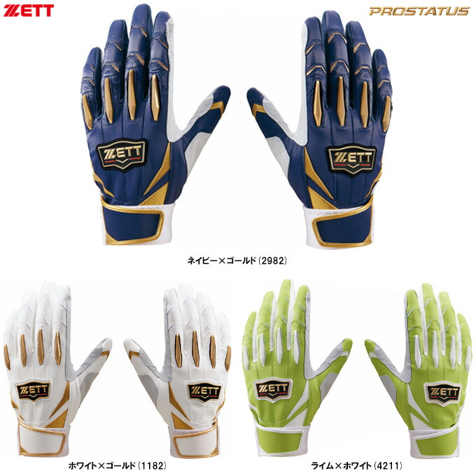 グラマラスパッツセット 楽天市場】限定 バッティンググラブ プロステイタス プロモデル