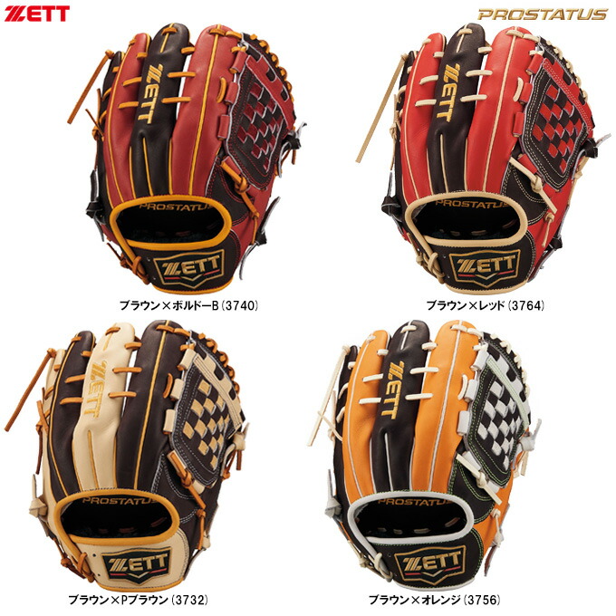 ピ*ー様 【ZETT 限定モデル】ネオステイタス　パワプロコラボ　軟式グローブ ピ*ー様 【ZETT 限定モデル】ネオステイタス パワプロコラボ 軟式グローブ