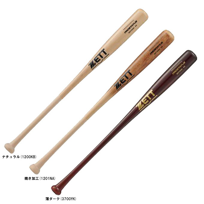 楽天市場】ゼット 軟式用 木製バット スペシャルセレクトモデル 84cm