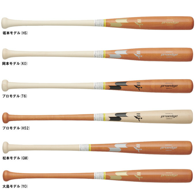 楽天市場】【SSK】硬式木製プロエッジ 硬式バット/木製バット
