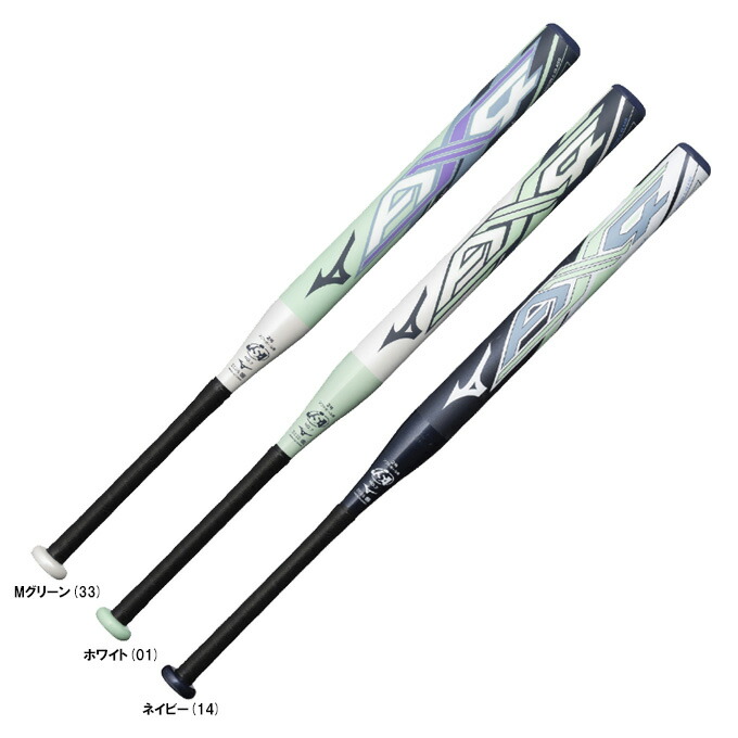 楽天市場】MIZUNO（ミズノ）限定 ソフトボール用FRP製バット1・2号ゴム