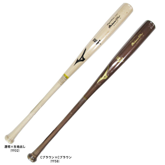 MIZUNO（ミズノ） 限定 硬式用木製バット ミズノプロ ロイヤルエクストラ メイプル 山本祐大型 平均880g ダイナ加工 （1CJWH25983） （mizuno pro/ミズプロ/野球/ベースボール/硬式野球/ヘッドくり抜きあり/一般用）