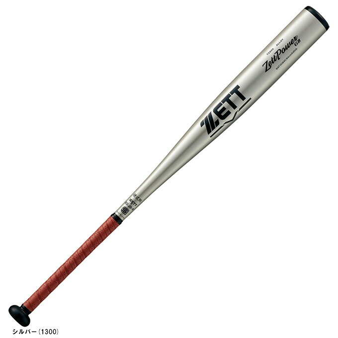 【83cm】ZETT (ゼット） 限定 硬式金属製バット ZETTPOWER GB ゼットパワーGB 新基準対応 （BAT10383C） （野球/硬式野球/ベースボール/金属バット/硬式バット/ミドルニアバランス/高校野球/一般用）