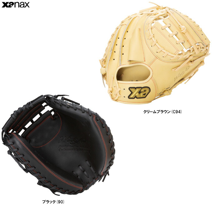 楽天市場】少年野球 キャッチャーミット / ザナックス キャッチャー