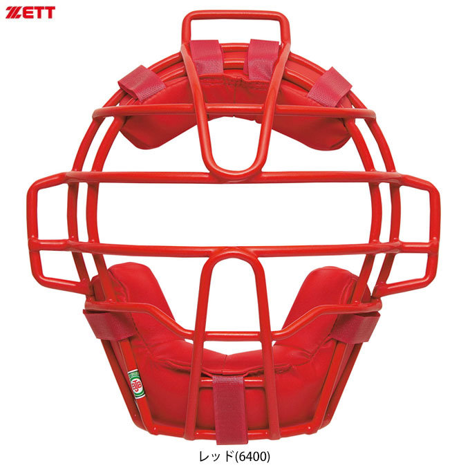 キャッチャーマスク SSK エスエスケイ（スポーツ用品） 交換往復送料無料 野球