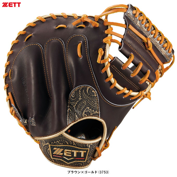 楽天市場】【型付け無料！】ゼット 軟式用 オーダー