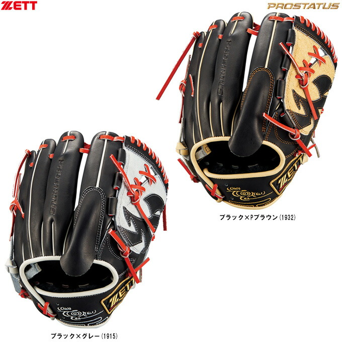 ゼット軟式投手用　今井達也モデル ゼット軟式投手用 今井達也モデル ロゴ ゼット 野球