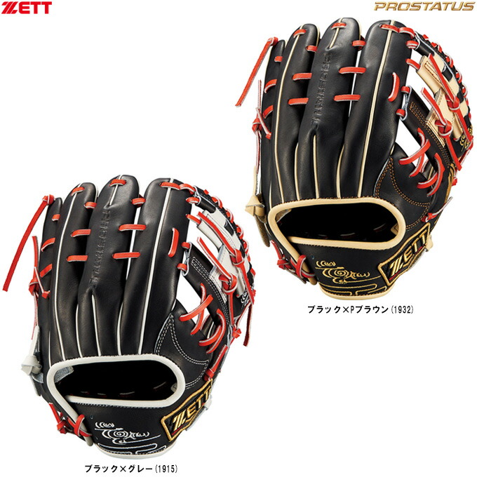 ZETT（ゼット） 限定 軟式用グラブ プロステイタスシリーズ 二塁手・遊撃手用 源田選手モデル （BRGB32556S） （PROSTATUS/野球/グローブ/二塁手/遊撃手/セカンド/ショート/内野手/右投げ/一般用）