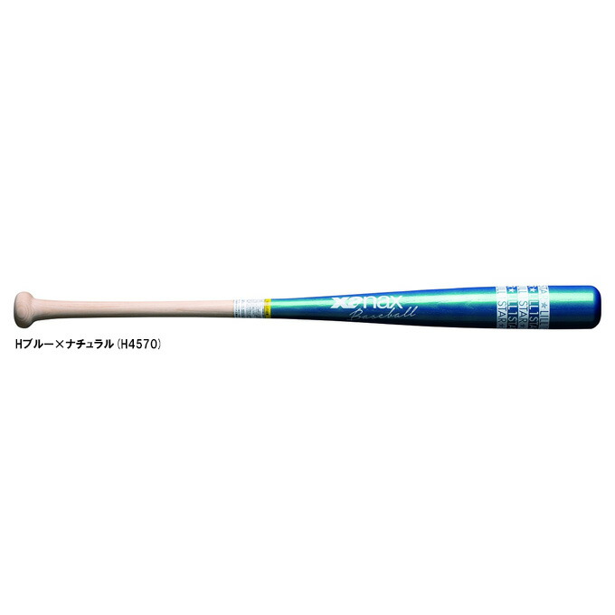 【80cm】Xanax(ザナックス) 少年用木製トレーニングバット リルワンスター 650g平均 (BTB1041J) (Lill 1 STAR/野球/ベースボール/マスコットバット/素振り/子供用/ジュニア)