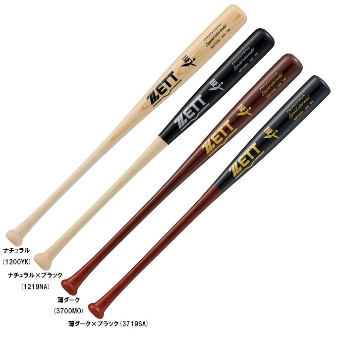 ZETT限定硬式木製バット 佐野モデル 84cm880ｇ くり抜きあり ZETT限定硬式木製バット 佐野モデル 84cm880g くり抜きあり