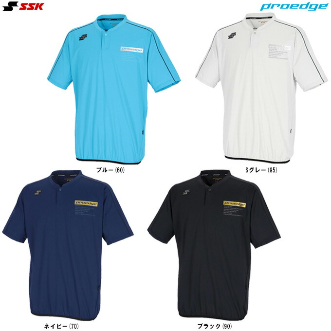 楽天市場】◇メール便対応商品◇SSK（エスエスケイ）限定 プロエッジ