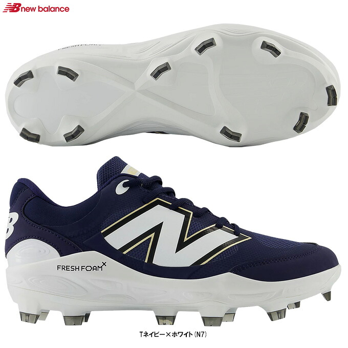 New Balance（ニューバランス）3000v7 PU Molded（PL3000N72E）（P革取付不可/野球/ベースボール/ソフトボール/部活/ポイントスパイク/シューズ/靴/くつ/2E相当/一般用）｜ミズシマスポーツ　支店