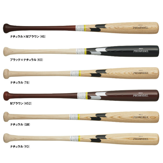 木製バット SSK 川崎宗則 ① 木製バット SSK 川崎宗則 ①