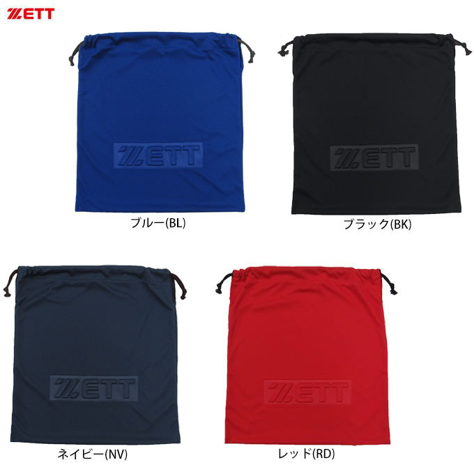 楽天市場】【ミズノ】 野球 グラブ袋 グローブ袋 マルチケース