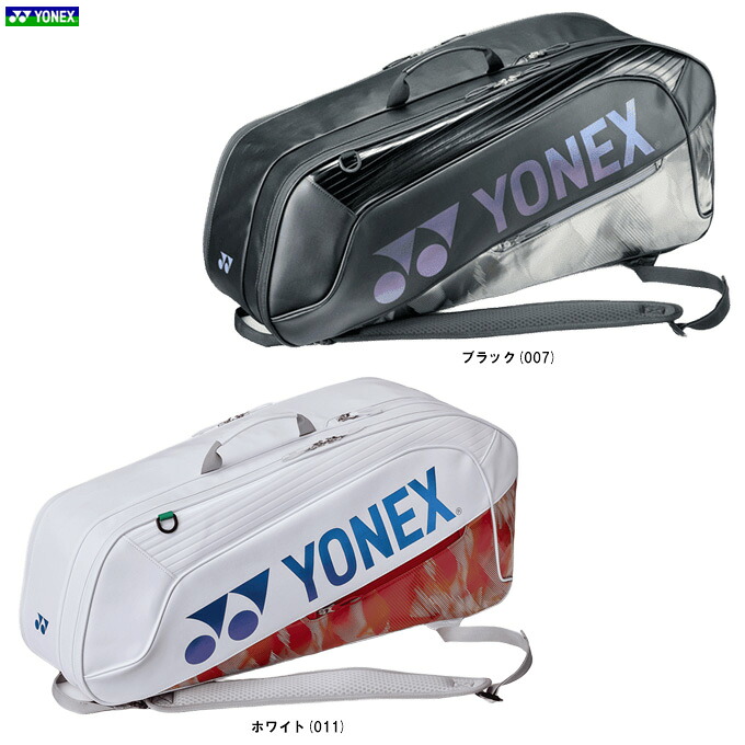 YONEX(ヨネックス)限定 ラケットバッグ6(BAG2642RY)(スポーツ/テニス/バドミントン/ラケットケース/かばん/鞄/リュック/一般用)|ミズシマスポーツ 支店