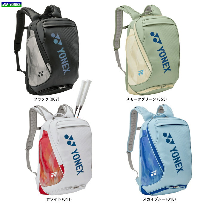 YONEX（ヨネックス） 限定 バックパック （BAG2648Y） （スポーツ/テニス/バドミントン/かばん/鞄/リュックサック/一般用）