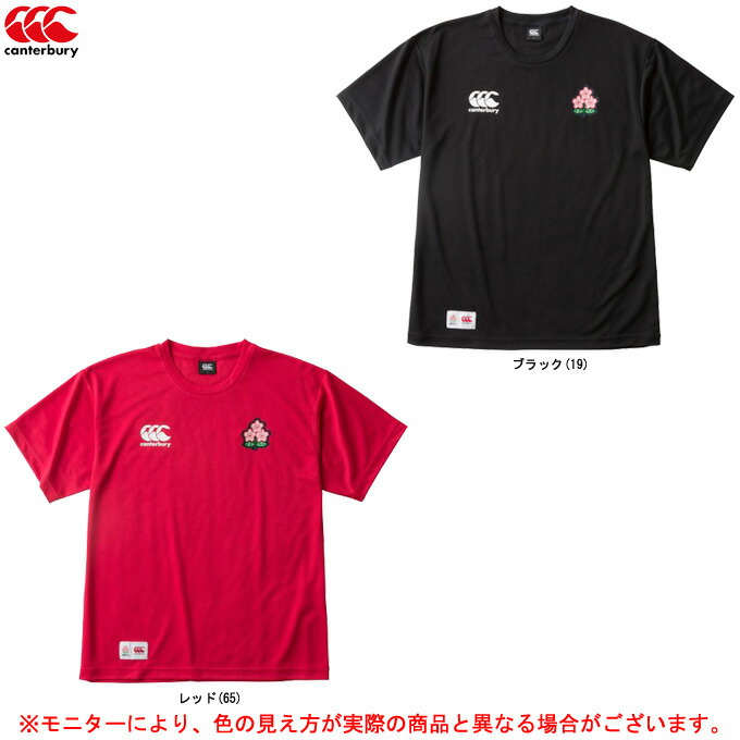 楽天市場】Canterbury（カンタベリー）女子セブンズ レプリカ オルタネイトジャージ（RG37148）（ラグビー/スポーツ/トレーニング/半袖 /ウェア/Tシャツ/ユニフォーム/日本代表/応援/男女兼用/ユニセックス） : ミズシマスポーツ 楽天市場支店