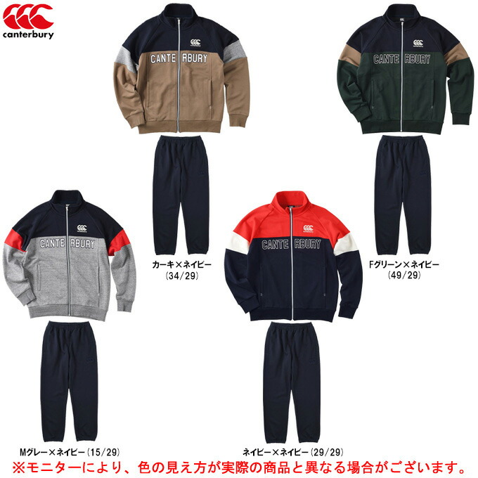 Canterbury カンタベリー フレックスウォームコントロール トラックジャケット パンツ 上下セット RA40589 RA10594 ラグビー  ラガー スポーツ トレーニング セットアップ ウェア プラクティス 保温 長袖 男性用 メンズ 超話題新作