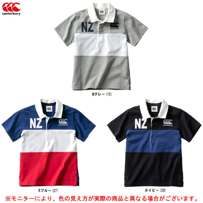 楽天市場】Canterbury（カンタベリー）NZ ソリッドカラー ラグビージャージ（RA98000）（スポーツ/トレーニング/ラグビー/ウェア/長袖 /男性用/メンズ） : ミズシマスポーツ 楽天市場支店