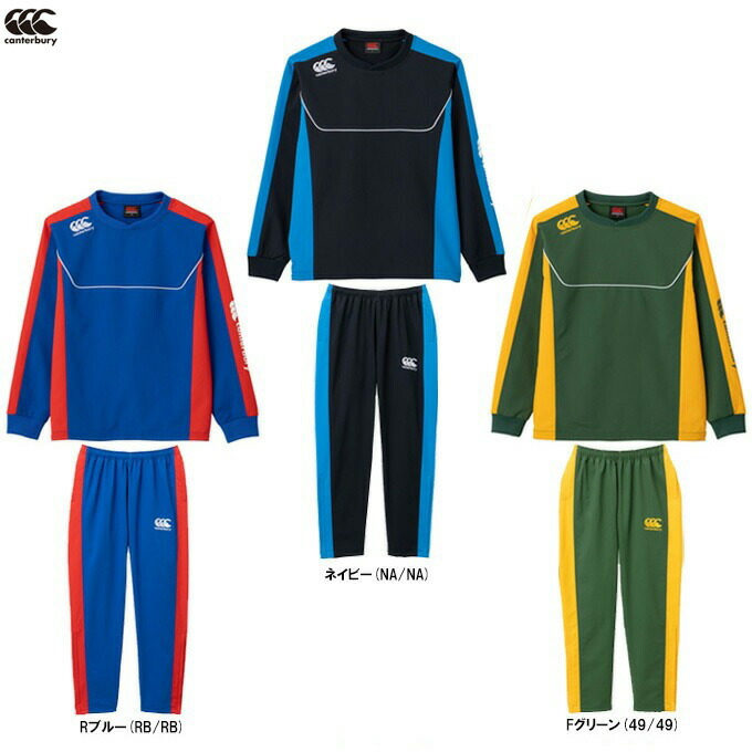 楽天市場】【カンタベリー】 トレーニングジャージ 上下セット