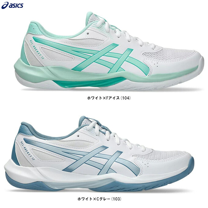 楽天市場】【2023春夏 新色】 アシックス 【ASICS】 バレーボール