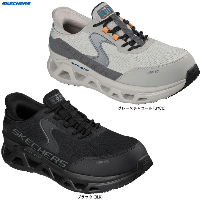 SKECHERS（スケッチャーズ）細工物 スリップレジスタント グライドステップ（200452）（Slip-ins/スリップインズ/安全性のある靴/ワーキングシューズ/ハンズフリー/スリッポン/靴/成人男性用/メンズ）
