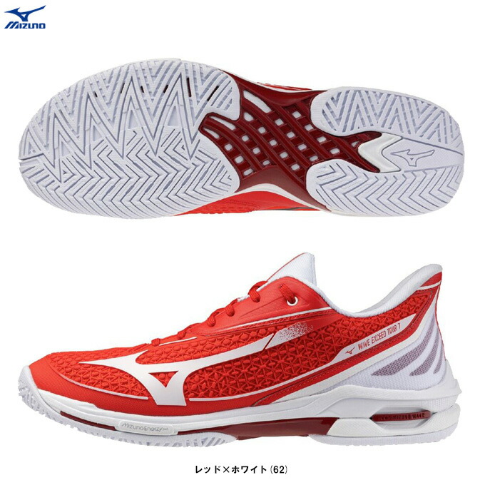 MIZUNO（ミズノ）WAVE EXCEED TOUR 7 AC ウエーブエクシードツアー 7 AC（61GA2670）（運動競技/形づくる/靴/オール厚地の外套用/庭球シューズ/2E好いかげんに/男女兼用/ユニ一発やる）