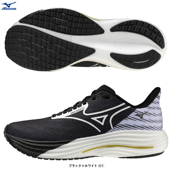 MIZUNO（ミズノ） 限定 ウエーブライダー 29 WAVE RIDER 29 （J1GC2663） （スポーツ/トレーニング/ランニングシューズ/マラソン/ジョギング/スニーカー/靴/2E相当/男女兼用/ユニセックス）