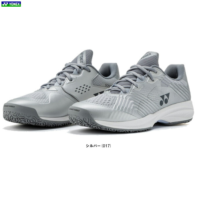 YONEX（ヨネックス）パワークッションソニケージMGC（SHTSCMG）（運動競技/庭球シューズ/オムニ・クレーコート用/靴/幅ひろい/3E幅/軽さ/成人男性用/メンズ）