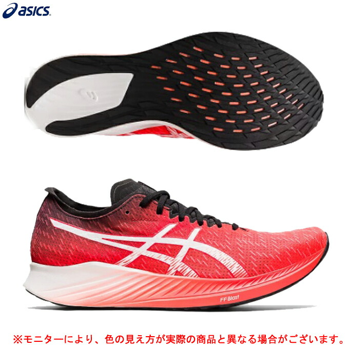 50 Off Asics アシックス Magic Speed Wide マジックスピード ワイド 1011b393 ランニングシューズ マラソン ジョギング トレーニング スニーカー 靴 男性用 メンズ おしゃれ Qchfoundation Ca