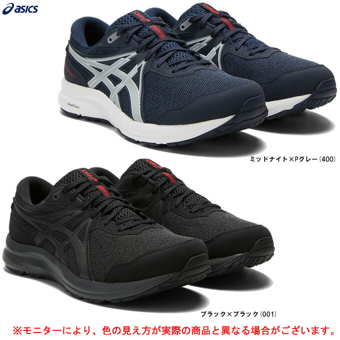 ASICS（アシックス）先だつもの コンテンド GEL-CONTEND 7 WP（1011B333）（駈けっくらシューズ/駈けっくら/小股走り/マラソン/露天/雨合羽性/運動競技/形づくる/スニーカー/靴/幅ひろい/EXTRA WIDE/槍持ち広広とした/成人男性用/メンズ）