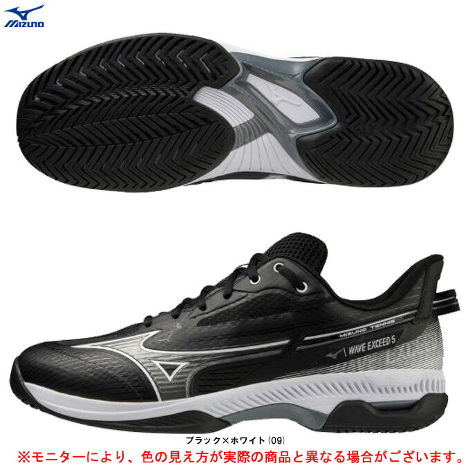 楽天市場】ミズノ ウエーブエクシード 5 SW OC MIZUNO テニス