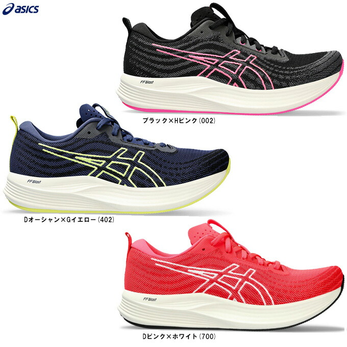 スパイク・シューズ ASICS EvoRide Speed 3 EvoRide Speed 3 | FLASH RED/EDO PURPLE | メンズ ランニング