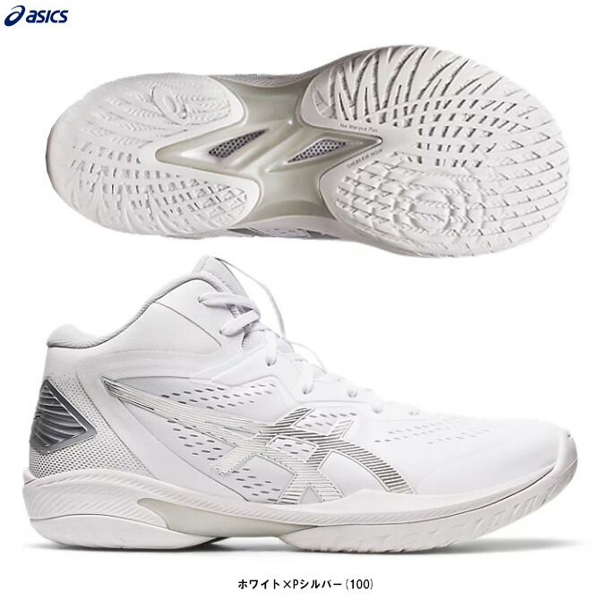 ASICS（アシックス） GELHOOP V15 EXTRA WIDE ゲルフープ V15 （1063A062） （バスケットボール/シューズ/バスケ/部活/練習/バッシュ/スニーカー/靴/幅広/ワイド/男女兼用/ユニセックス）