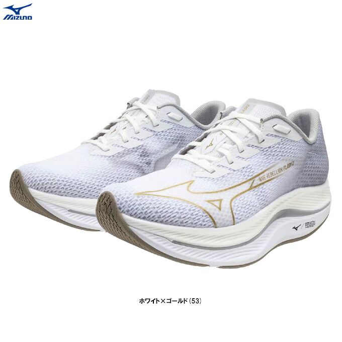 MIZUNO（ミズノ）ウエーブリベリオンフラッシュ2 広広とした WAVE REBELLION FLASH 2 WIDE（J1GC2437）（運動競技/マラソン/駈けっくらシューズ/小股走り/形づくる/靴/3E好いかげんに/成人男性用/メンズ）