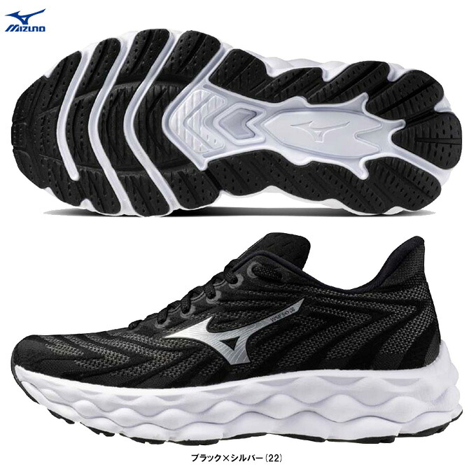 MIZUNO（ミズノ）ウエーブスカイ8 WAVE SKY 8（J1GD2402）（ランニングシューズ/ジョギング/マラソン/スポーツ/トレーニング/スニーカー/靴/2E相当/女性用/レディース）