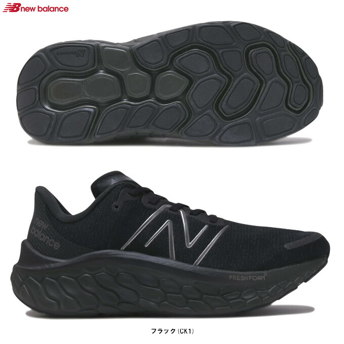 New Balance（ニューバランス） Fresh Foam X Kaiha v1 フレッシュフォームX Kaiha v1 （MKAIRCK12E） （ランニングシューズ/マラソン/ジョギング/スポーツ/トレーニング/靴/スニーカー/2E相当/男性用/メンズ）